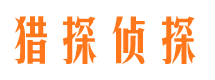 壶关侦探